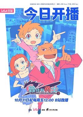 曾经有勇士封面图