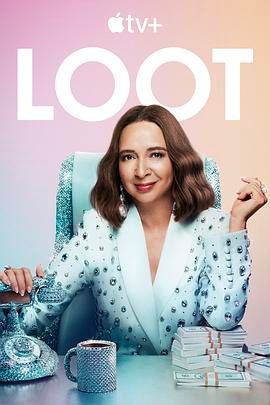 战利品 第三季封面图