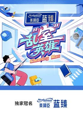 乱“室”英雄封面图