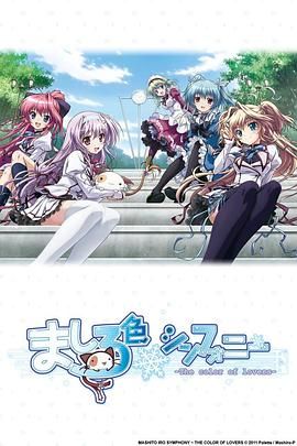 纯白交响曲封面图