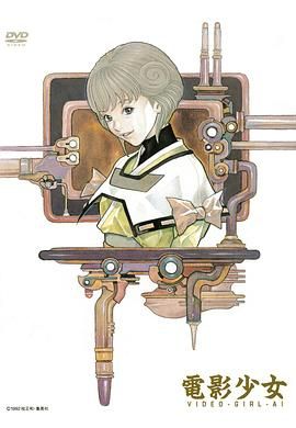 电影少女封面图