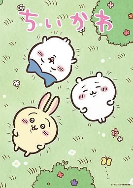 吉伊卡哇 日配版封面图