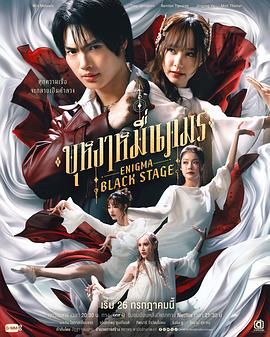 咒中人 第二季封面图