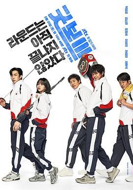 健将联盟封面图