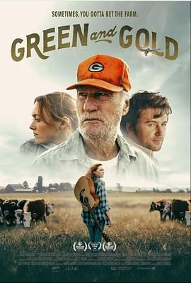 绿茵与金子封面图