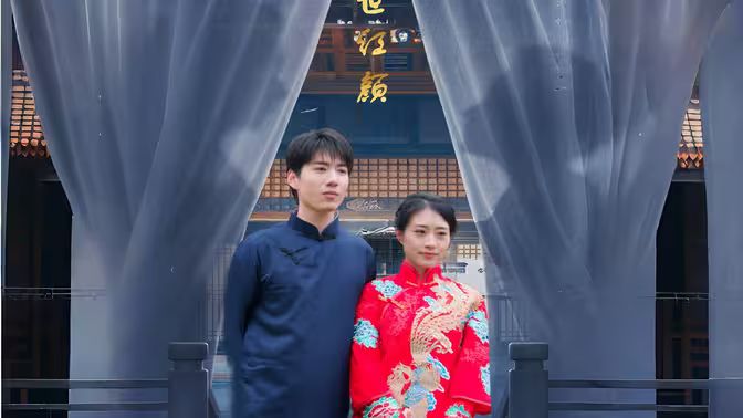 隔世红颜封面图