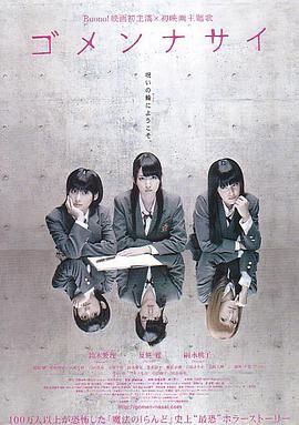 血咒高校封面图