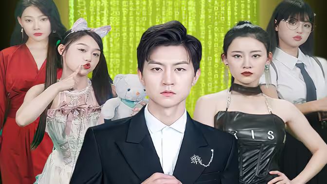 无敌吹牛系统封面图