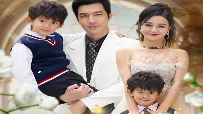 四年后她带萌宝惊艳全球封面图