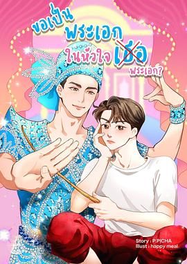 梨伽郎情封面图