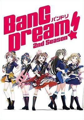 BanG Dream!第二季封面图