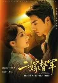 二嫁督军封面图