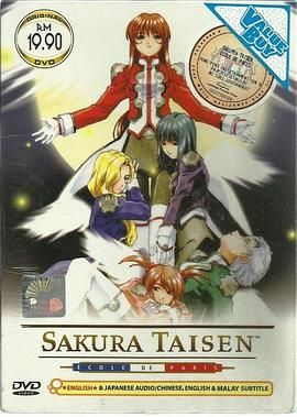 樱花大战OVA4崭新的巴黎封面图