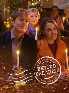 天堂岛之外：2025圣诞特别集封面图